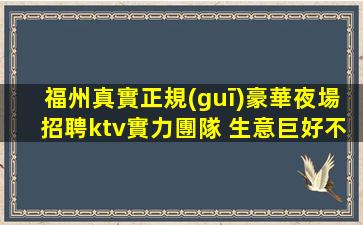 平頂山夜場招聘